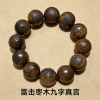 天然雷击枣木-雕刻九字真言-十字天经-十二密符-讳字多款