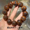 天然雷击枣木-雕刻九字真言-十字天经-十二密符-讳字多款