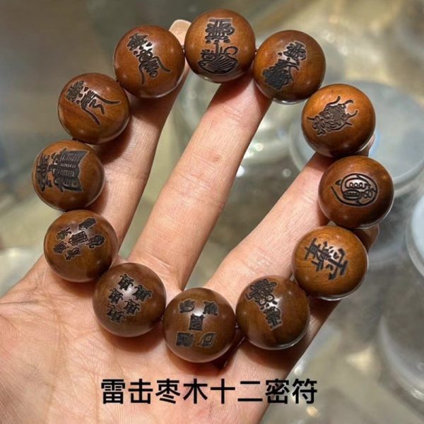 天然雷击枣木-雕刻九字真言-十字天经-十二密符-讳字多款