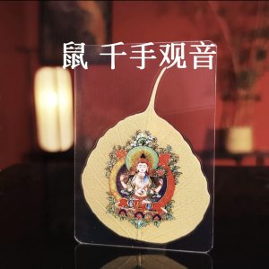 13426576196766133 本命佛款