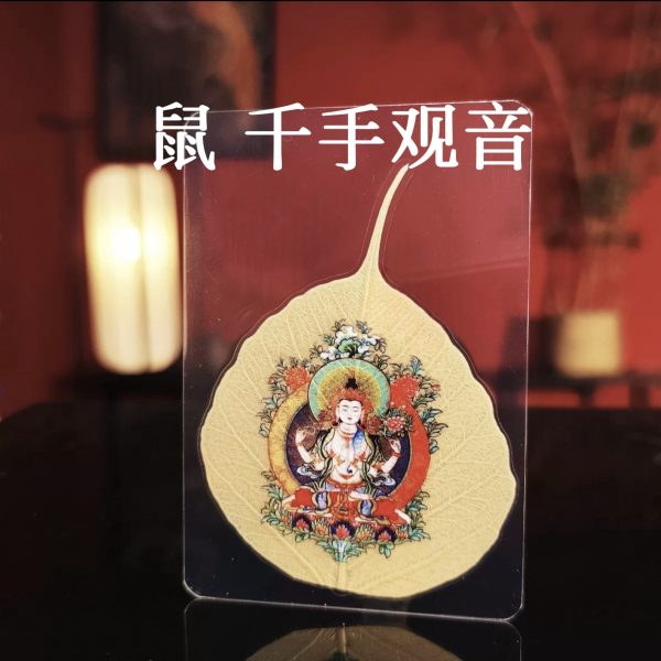 本命佛款
