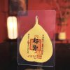 菩提叶贴金彩绘多款