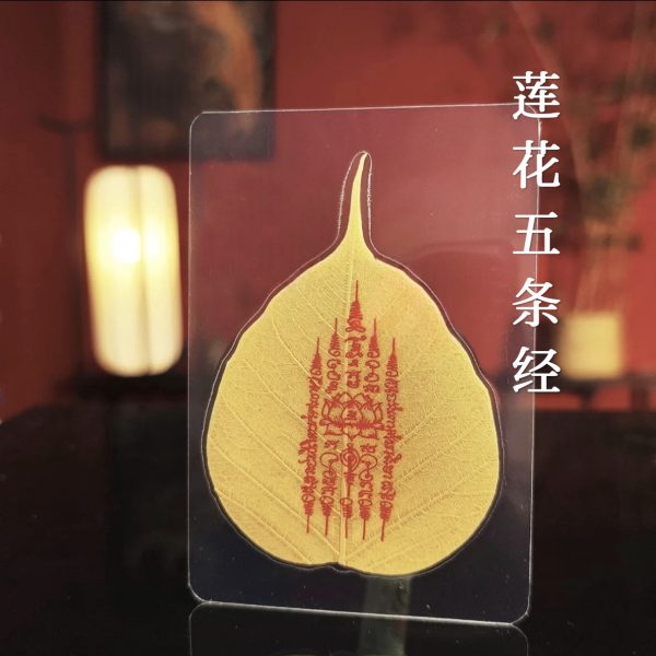 菩提叶贴金彩绘多款