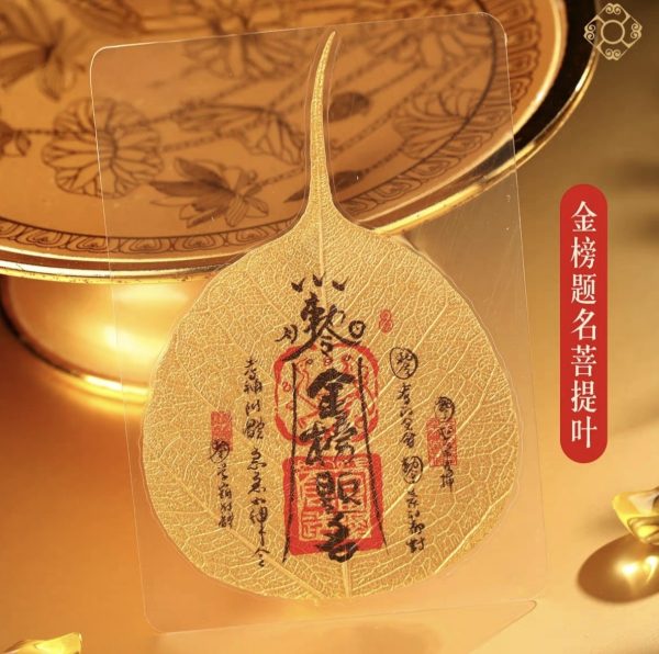 菩提叶贴金彩绘多款