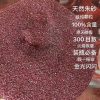 高含量朱砂粉、朱砂颗粒