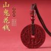 山鬼花钱