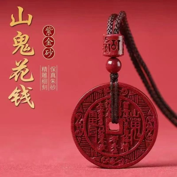 山鬼花钱